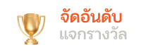 สล็อต แตก ง่าย ทวิ ต เตอร์
