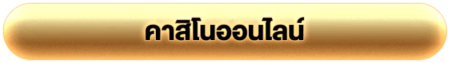 สล็อต แตก ง่าย ทวิ ต เตอร์